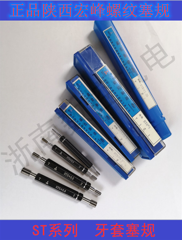 Shaanxi Hongfeng dental sleeve plug gauge thread stopper gauge ST2 2 5 3 4 5 6-24