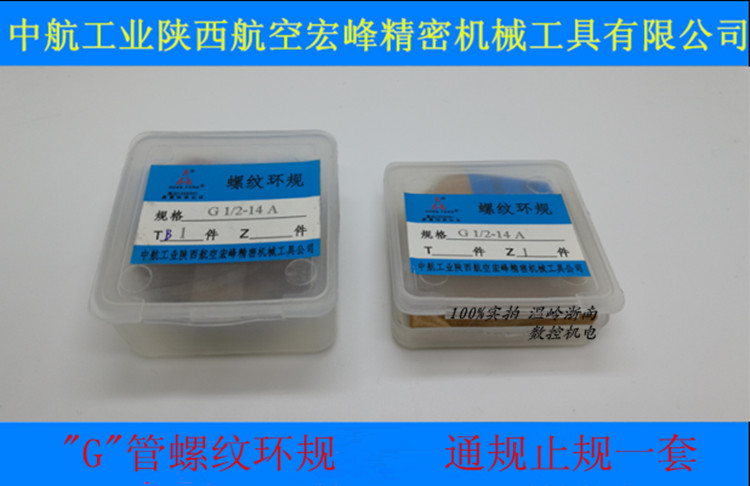 Zhengzong Hongfeng 55-degree English-made cylindrical tube threaded ring gauge G1 8 G3 4 G7 8 G1 G4 8 G4