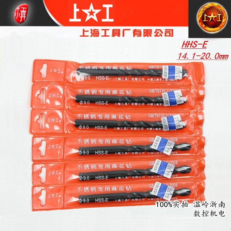 Upper work stainless steel special straight shank twist drill bit high cobalt drill HSS-E electric drill drilling machine drilling 0 8-7 0mm 0mm