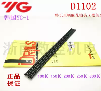 Authentic Korean YG extra-straight handle twist drill D1102 Black 2 3 4 5 * 100mm long