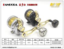 MW PANDORA PANDORA drum iron plate fishing boat fishing drum black gold slow shake iron plate wheel sea fishing wheel X1