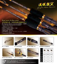 JM Gangster Titanium rogue godfather gun handle Rod JIGGINGMASTER slow shake iron plate rod
