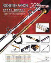 Taiwan JIGGING MASTER 19 new iron plate magician second generation ENCHANTER SPII