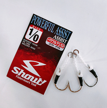 SHOUT Deep Sea Boat Fishing Iron Plate Luya Hook Tied Single Hook Tuna Hook 25-PA