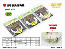 MW steel wire core luminous hook line toothfish 4 meters packed iron plate hook wire