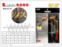 MW analog hook deep sea boat fishing SA-02 fishing hook luminous fish skin string hook