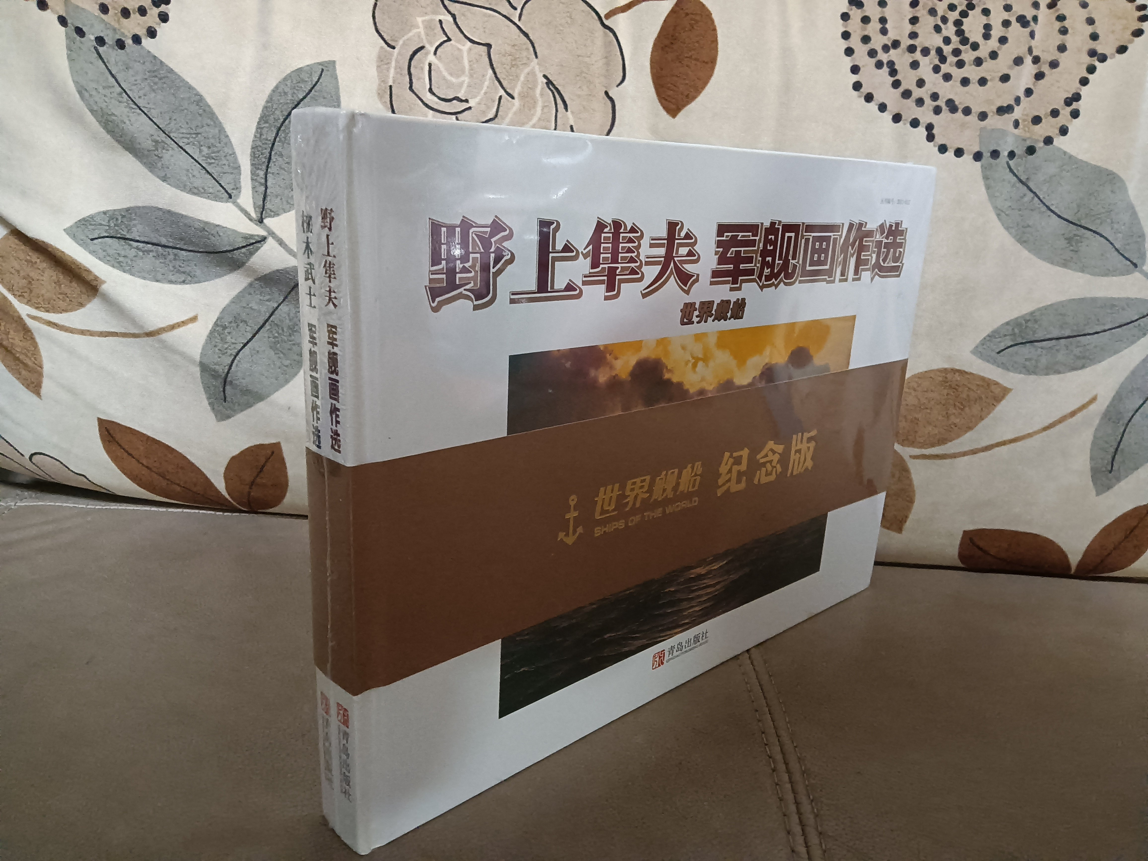 柚木武士 vs 野上隼夫:军舰画作中的日本海洋梦-世界军事-淘宝百科网