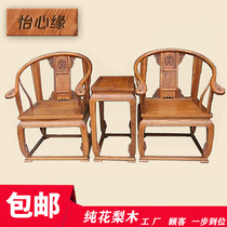 Mahogany palace chair three-piece hedgehog rosewood ring chair furniture Classical Taishi chair Solid wood rosewood ring chair Antique