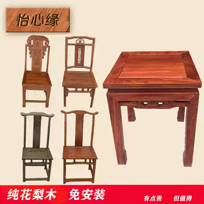 Redwood elephant head chair Chinese back chair hedgehog red sandalwood dining table and chair Rosewood antique solid wood chair rosewood dining chair