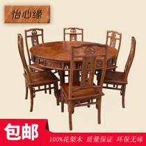 Mahogany furniture home Rosewood Round Table Table and Chair combination Chinese hedgehog red sandalwood small round table table