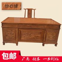 Mahogany desk desk solid wood study furniture set combination Chinese Rosewood big class table hedgehog red sandalwood