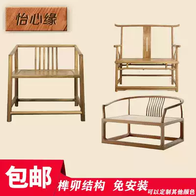 New Chinese chair solid wood chair back chair modern Chinese old elm chair Zen tea chair home wood color