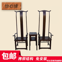 New Chinese Zen solid wood high back chair ring chair old elm Taisai official hat chair master chair leisure simple back chair