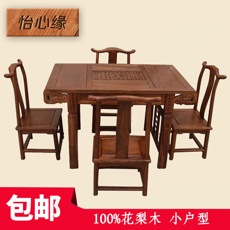 Solid wood tea table chair combination Hedgehog Purple Sandalwood Flowers Pear Wood New Chinese Style Home Balcony Red wood Gongfu Tea Several tea tables