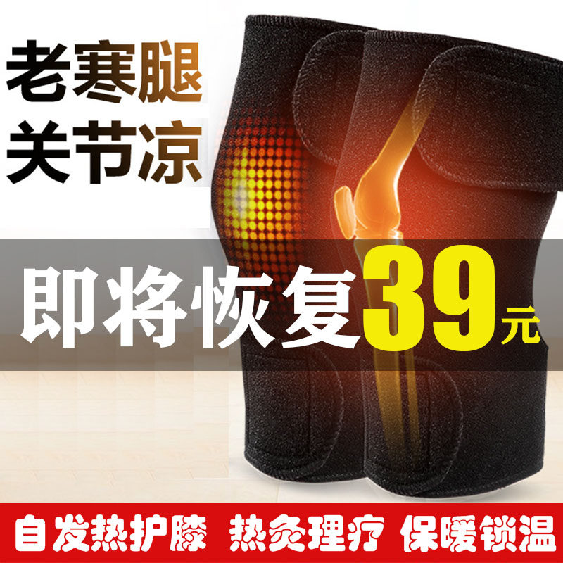 Wormwood self-heating knee pad cover joint warm female male old cold legs Magnetic therapy hot compress belt heating waist middle-aged