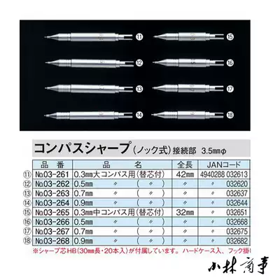 Japan DRAPAS compass change head automatic pencil 0 3 0 5 0 7 0 9 15 days after sending