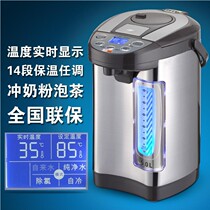 Household electric hot water bottle automatic intelligent kettle heat preservation integrated large capacity stainless steel constant temperature kettle 5L