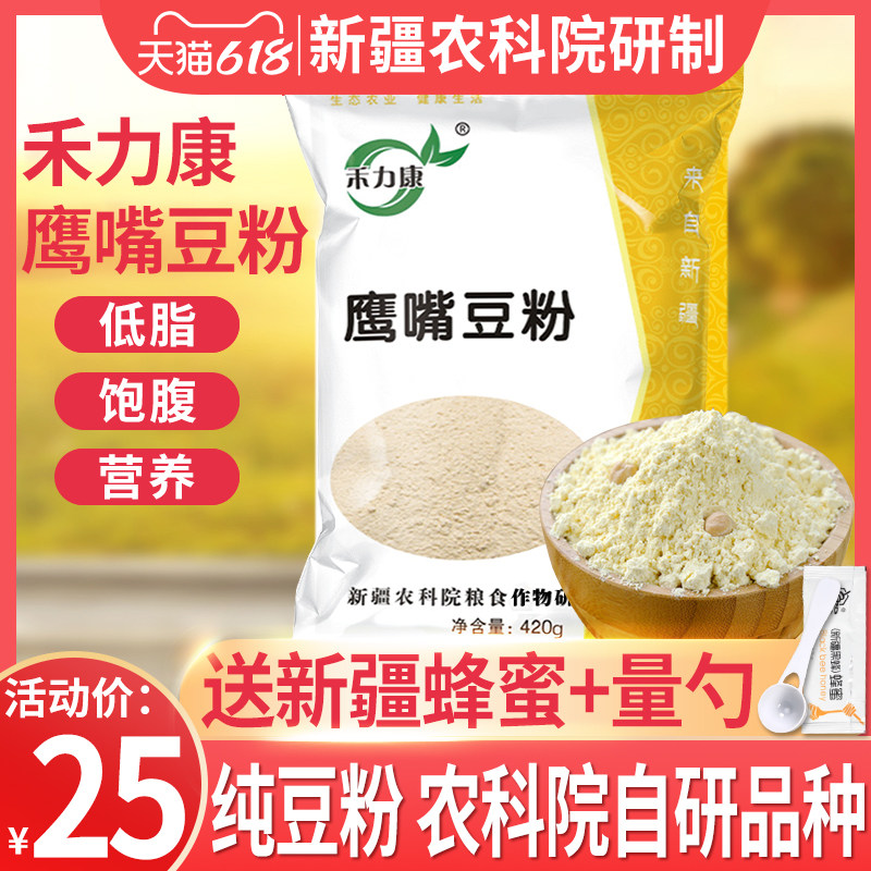 Xinjiang Academy of Agricultural Sciences Chickpea Flour and LionXinjiang Te-level Eagle Chickpea Flour Milling to beat soy milk 420g