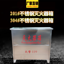 304 stainless steel fire extinguisher box 201 fire box 4KG fire extinguisher 2KG fire extinguisher mask box fire fighting equipment