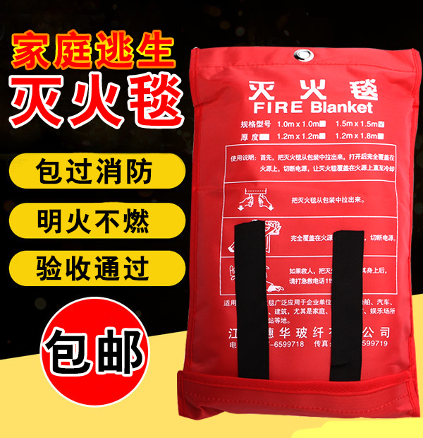 Fire Blanket Fiberglass Fire Blanket Emergency Blanket Home Car Fire Blanket Fire dedicated 1*1 meters-Taobao