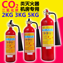 Zhean carbon dioxide fire extinguisher fire fighting products MT 2KG3KG5KG portable fire extinguisher fire fighting equipment