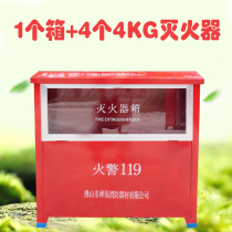 Fire inspection fire extinguishing box 4KG fire extinguisher box 4 fire extinguisher fire fighting equipment thickening