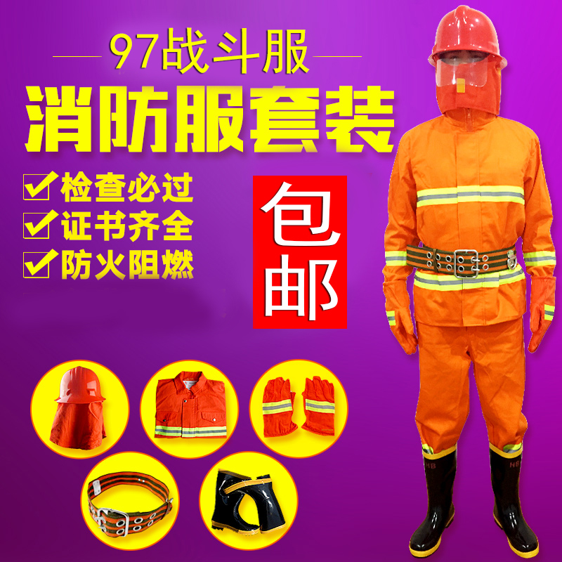 97 Style Battle Suit Fire Service Suit Clothing Five Sets Fire Protection Protective Clothing Miniature Fire Station-Taobao