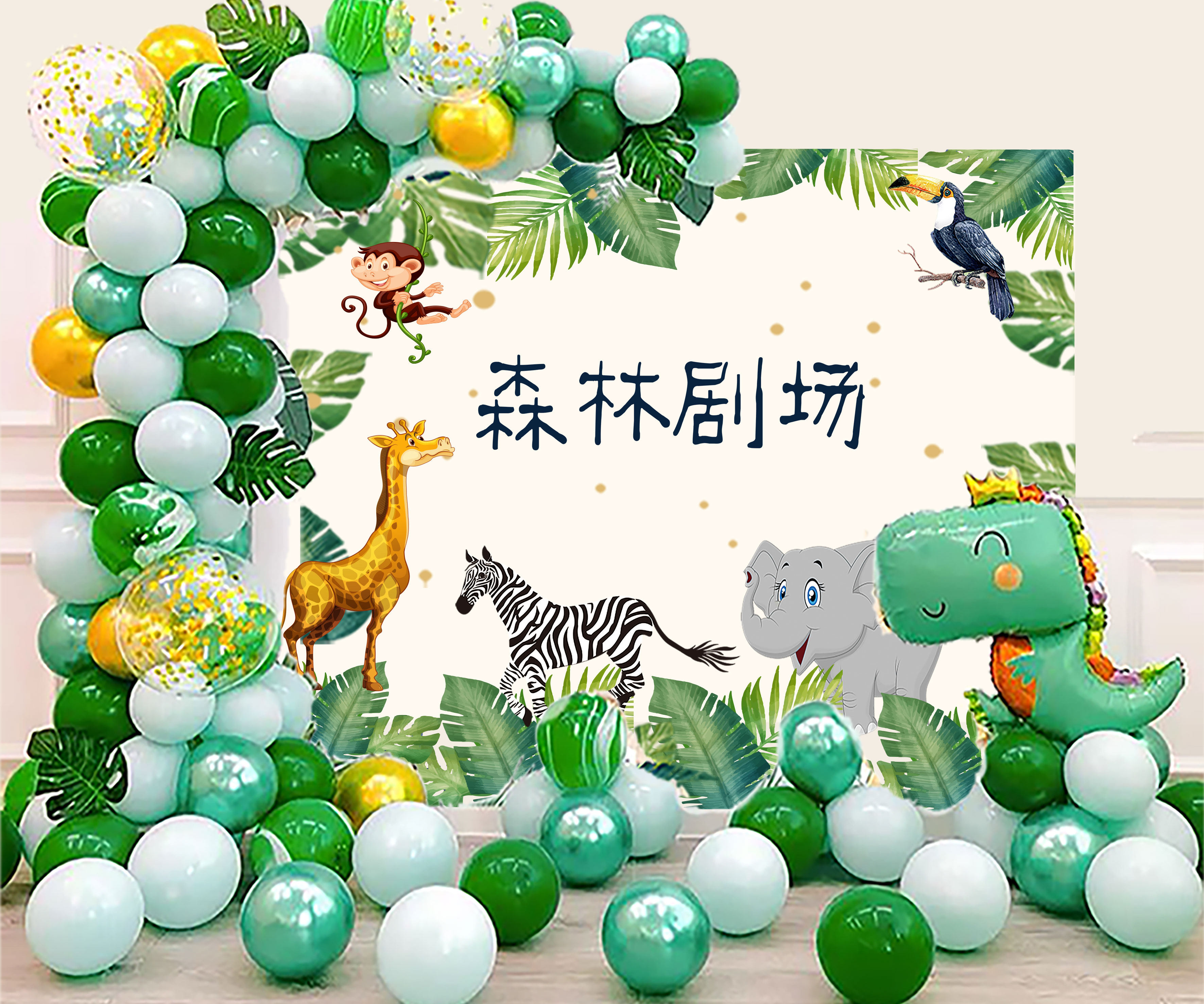 Children's Theater Performance Stage Photo PARTY Placement of forest themed sweet tasters Birthday Poster Backdrop Decorations