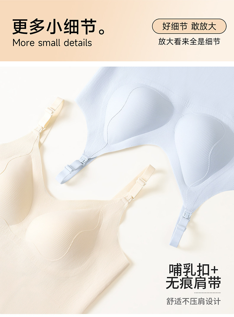 孕之彩哺乳背心吊带产后喂奶免穿内衣防走光怀孕期秋季女薄款文胸 — 27