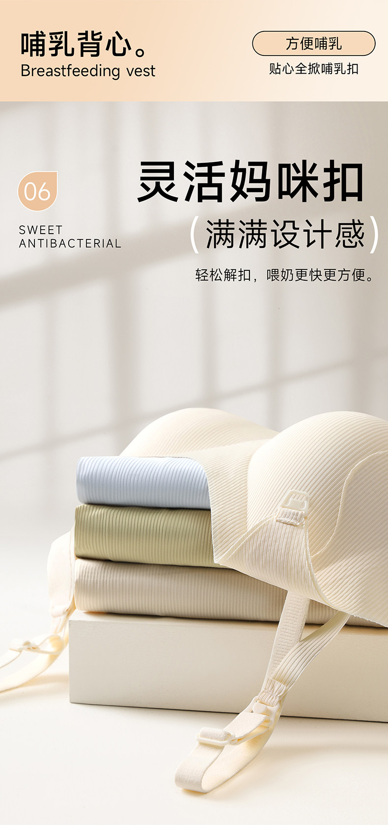 孕之彩哺乳背心吊带产后喂奶免穿内衣防走光怀孕期秋季女薄款文胸 — 13