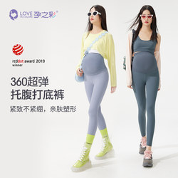 Pregnant Color Maternity Leggings Spring and Autumn Outer Shark Pants Spring New High Elasticity Winter Hip Lifting Yoga Maternity Pants