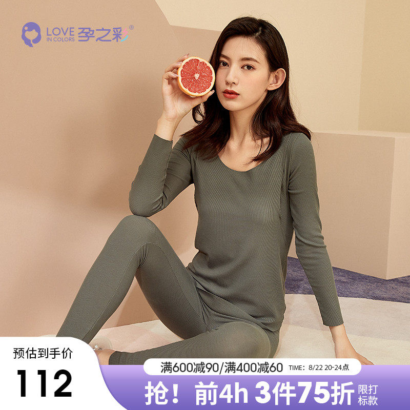 Pregnancy Color Pregnant Woman Autumn Winter New Autumn Clothes Pants Suit Pregnancy Postnatal can regulate pyjamas home clothing Two sets