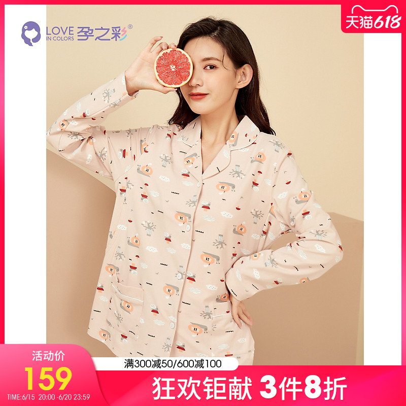 Pregnancy color pregnant woman lunar subpoenas spring and summer new pure cotton sitting months postpartum breast-feeding long sleeve breast-feeding pyjamas pants set of pants