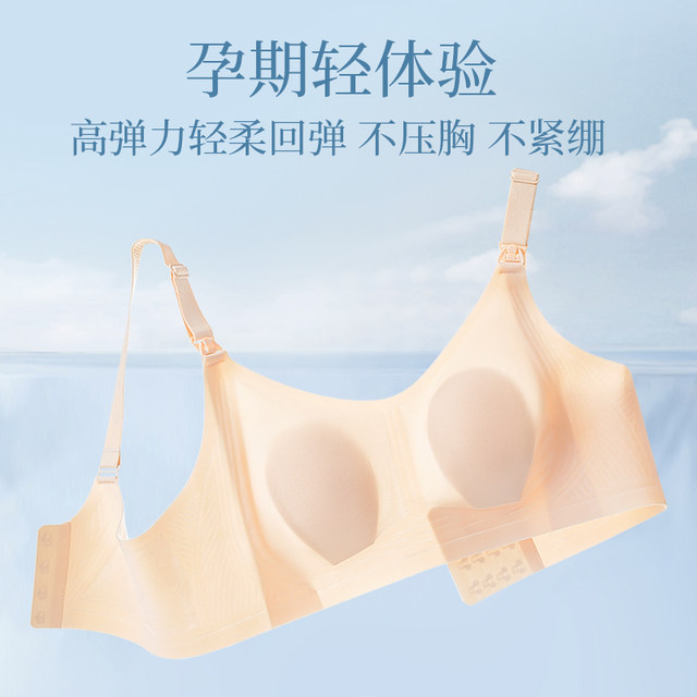 Pregnant Color Nursing Bra Special Thin Rabbit Ear Cup Push-up Anti-sagging Large Nursing Bra for Pregnant and Postpartum women