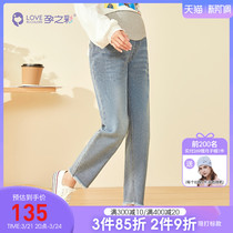 Pregnancy Color Pregnant Woman Straight Tube Tobellied Pants Spring Summer New Loose Old Daddy Jeans Summer 90% Small Feet Pregnant Women Pants