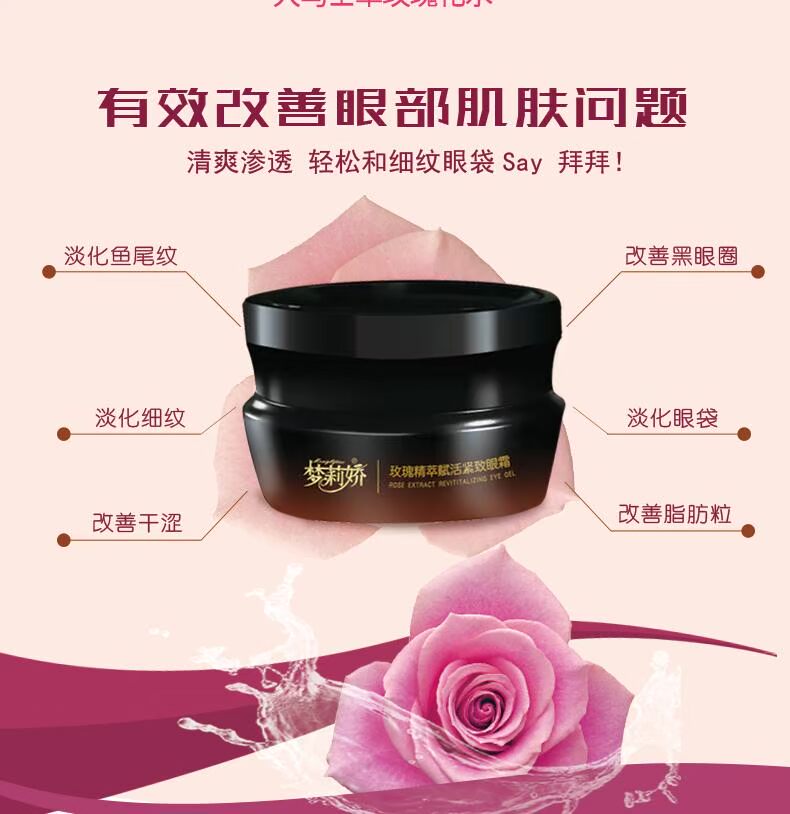 Dream Lijiao Rose Essence Firming Eye Cream Cải thiện chăm sóc mắt dưỡng ẩm cho nếp nhăn mịn màng. sản phẩm trị thâm mắt