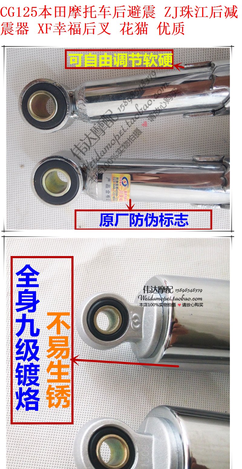 Áp dụng CG125 Honda ZJ Pearl River Cat XF Happy Motorcycle Phía sau phuộc giảm xóc sau Giảm xóc sau 	giảm xóc trước xe máy