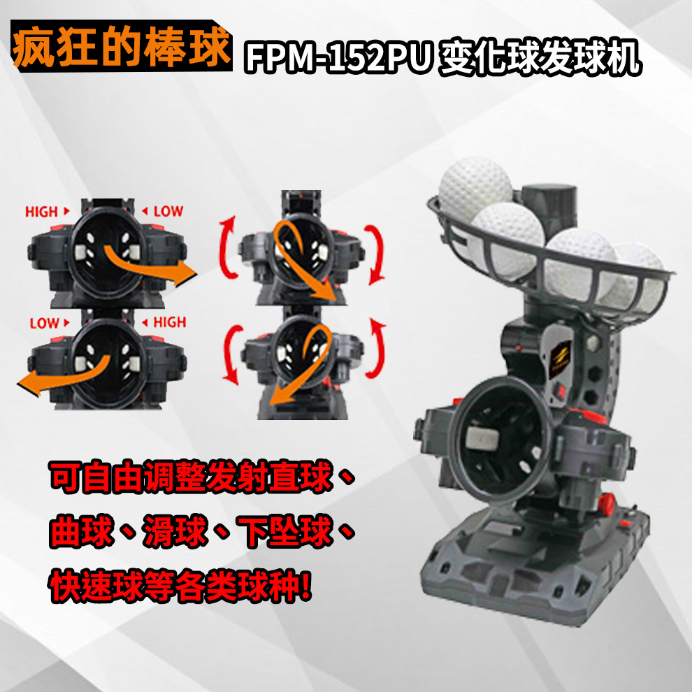 Baseball strike trainer Baseball tee Change ball tee machine Different ball path