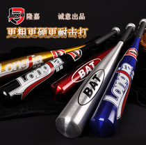 Baseball bat softball bat alloy steel baseball bar hardened and thickened body-proof vehicle weapon