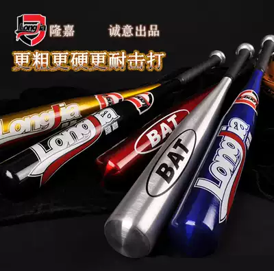 Baseball bat Softball bat Alloy steel baseball bat rod Hardened hardened thickened Self-defense vehicle weapon