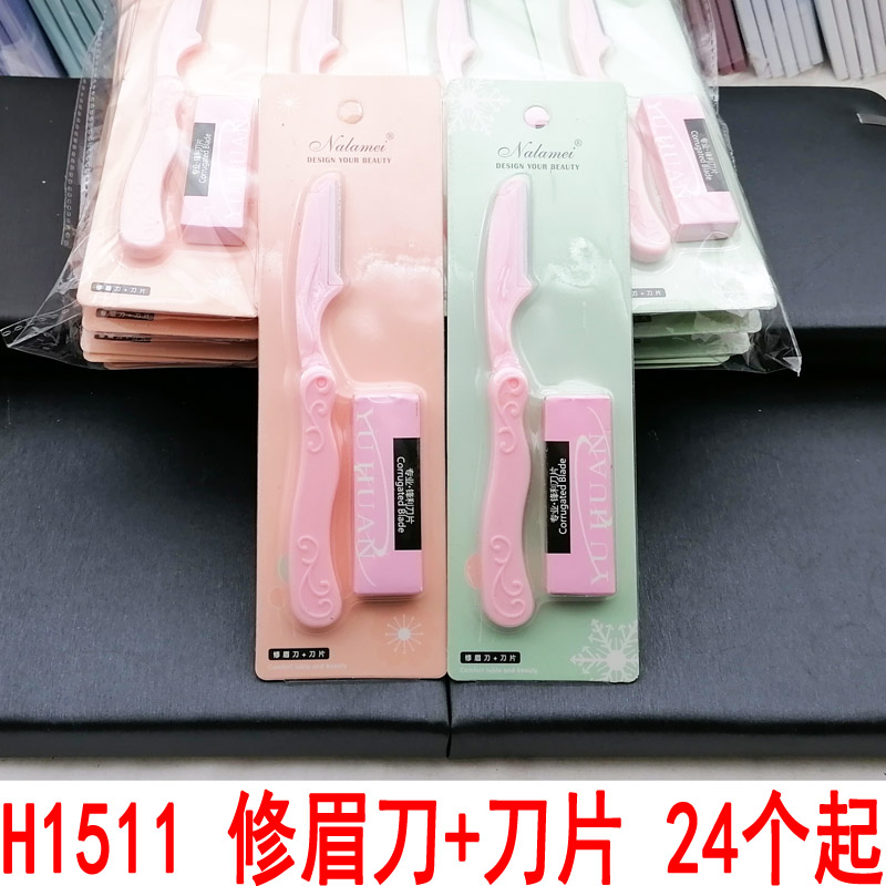 H1511 Repair Brow Knife Blade 24 Raised Eyebrows Knife Sharpened Beginner Professional Scrape Brow Suit Beauty Dresser