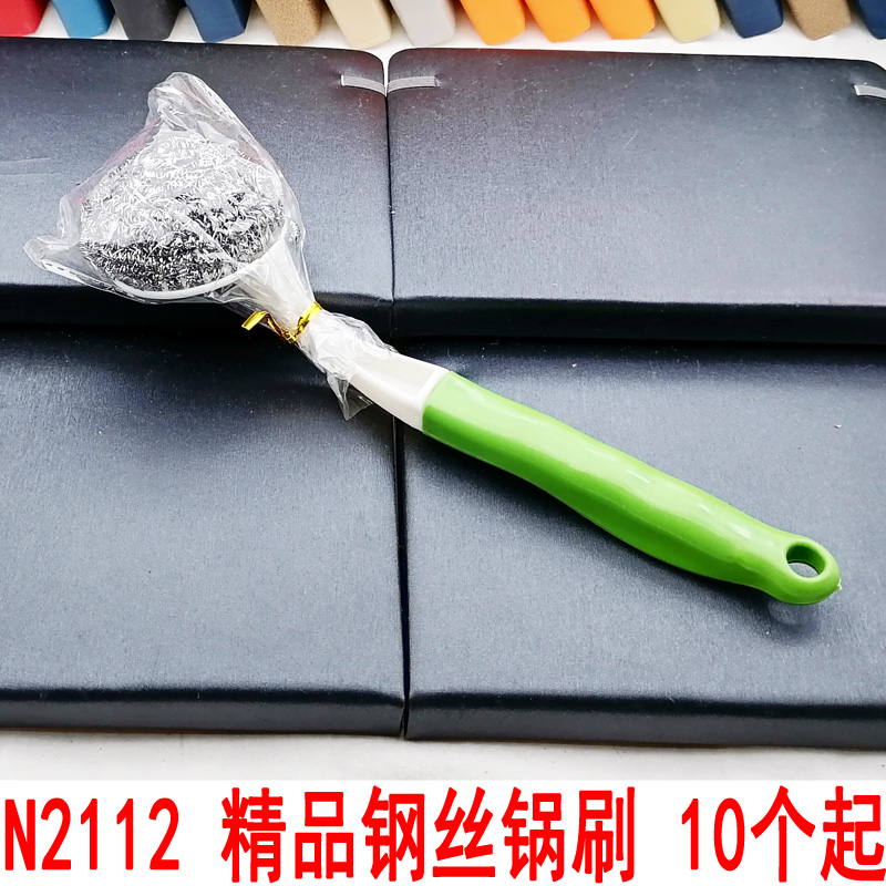 N2112 Boutique steel wire cooker brush 