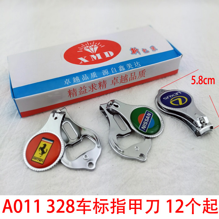A011 328 car logo nail clippers 12 nail clippers nail clippers nail tools Yiwu 2 yuan store supply