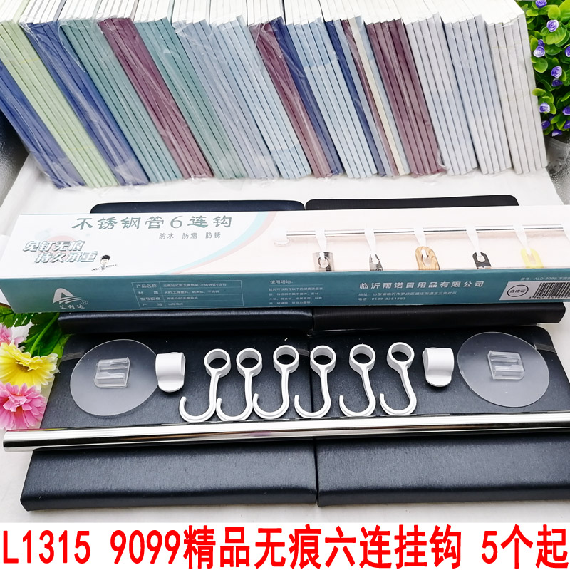 L1315 9099 boutique without marks 6 lian hooks < 5 Cups single card Price > Force viscose glue hook free of punch-Taobao
