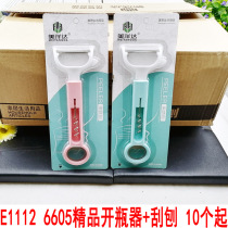 E1112 6605 boutique bottle opener scraper 10 start Wine Beer bottle opener plastic screwdriver 2 yuan