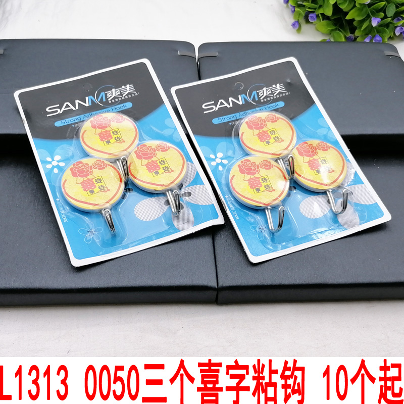 L1313 0050 HAPPY WORDS Sticky Hook < 10 Kups Single Card Price > Powerful-free Punched Viscose wall-mounted sticker-Taobao