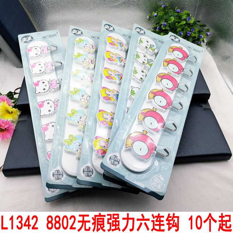 L1342 8802 indefinite force six link 