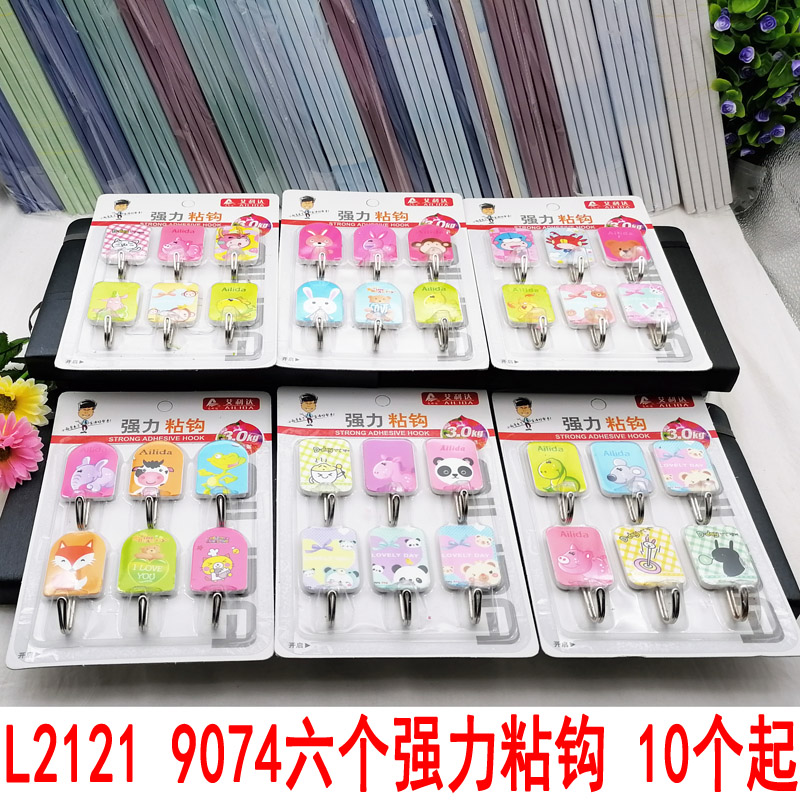 L2121 9074 six powerful adhesive hooks < 10 Card with single card Price > No marks after the creative plastic hook door-Taobao