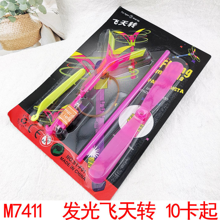 M7411 luminous flying days turning 10 starting children Puzzle Creativity Flashy Toy Ground Stall Source Yiwu 2 Dollar Store