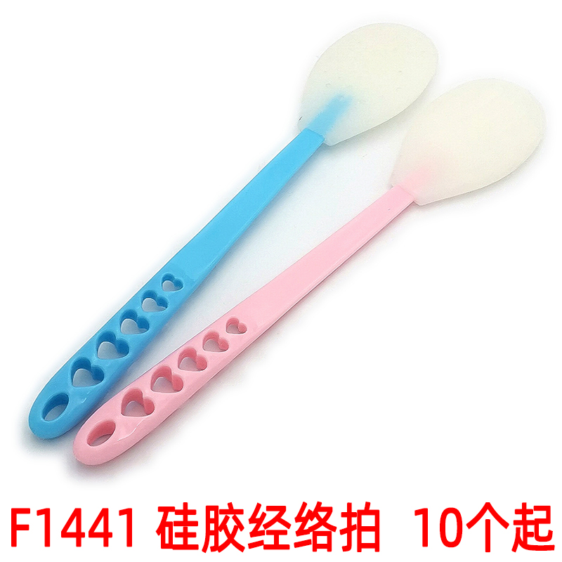 F1441 Silicone is copied with 